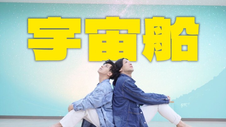 【RAB】Danced the weightless choreography of "Spaceship" with a professional choreographer 【seiza feat