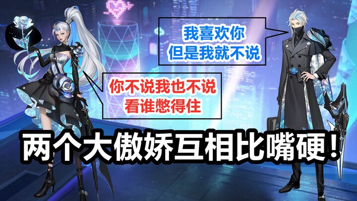 Giao tiếp thoại của trang phục Lễ Tình Nhân Hoa Mộc Lan trong game Lam Lăng Vương: Cảnh cãi nhau ngọ