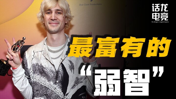 【xQc人物专题片】是“弱智”也是天才，抽象的外壳之下，他有一颗善良温柔的内心
