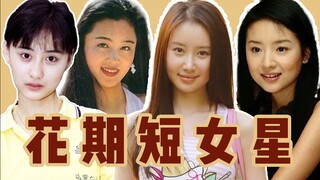 花期短的长相有什么特点？