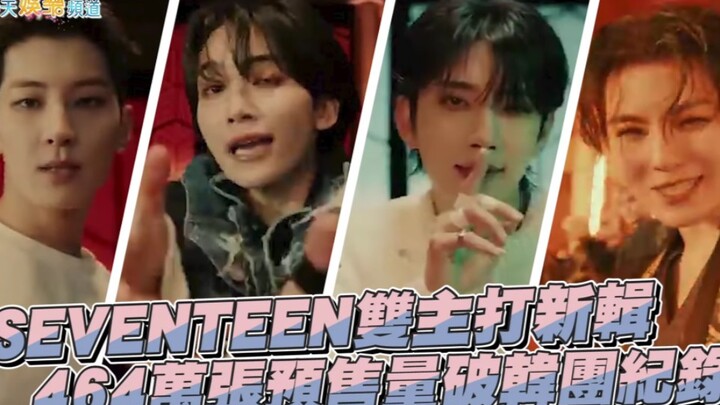 Album mới với hai ca khúc chủ đề của SEVENTEEN đạt doanh số đặt trước 4,64 triệu bản, phá kỷ lục Hàn