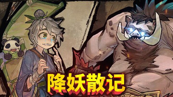 Super Fun Card Game: A Little Taoist Monk Scales the Mountain to Vanquish a Mighty Demon! (Record of