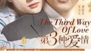 The third way of love (2015) eng sub #liuyifei