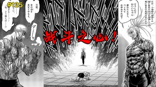 【拳愿奥米迦】125话 第三奥义！强者从不屈服 猛虎崛起吧！
