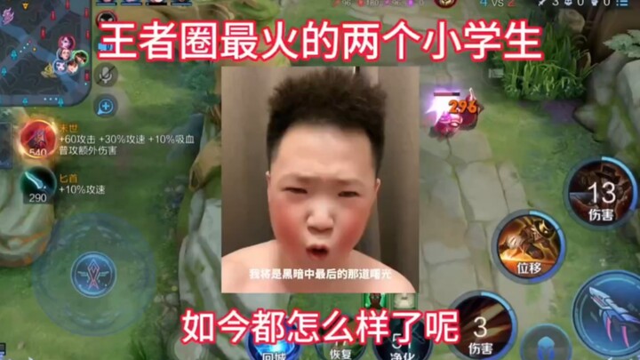 Honor of Kings: Do you still remember those two elementary schoolers who once ruled the King’s Arena