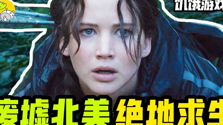 วิเคราะห์ "The Hunger Games" ซีซั่น 1 แบบเจาะลึก ยิ่งดีเมื่อผสานเข้ากับนิยายต้นฉบับ! ซีรีส์คนแสดงสุด