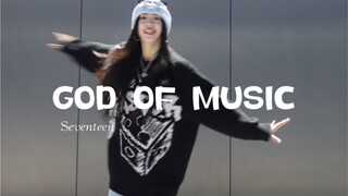 【糖糖翻跳】GOD OF MUSIC—seventeen
