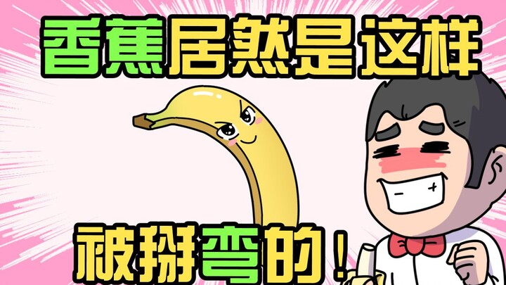 Chuối càng cong, dinh dưỡng càng nhiều?