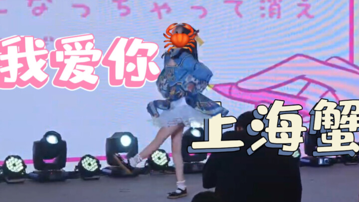 Zombie Crab Jumps onto Shanghai Crab [I Love You, Shanghai Crab]