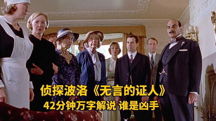 جريمة قتل غريبة وعجيبة، تبدو بسيطة لكن يصعب حلها، والشاهد الوحيد هو حيوان أليف واحد فقط! تفسير شامل 