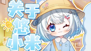 悠米的分身魔法？No，是科技的力量哒！