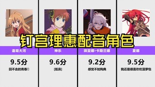 钉宫理惠配音角色虎扑评分，你最喜欢谁！【虎扑锐评】