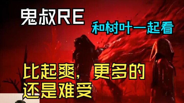 【Quỷ Thúc Thục】Quỷ Thúc và lá cây chứng kiến đám cưới màu máu: Đành bất lực