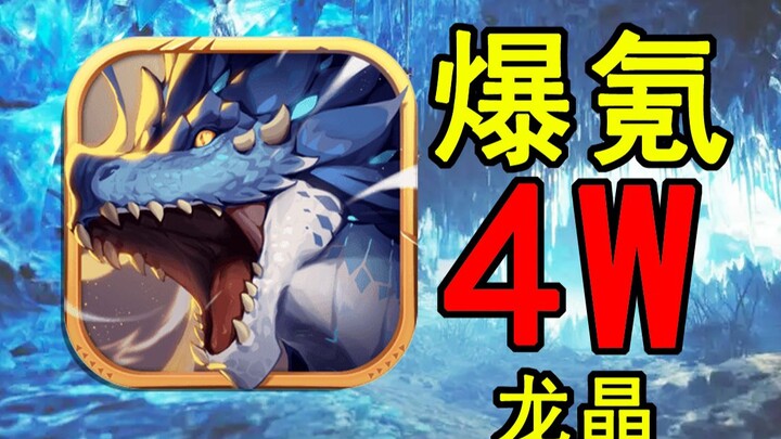 เปิดฉากทุ่ม 40,000 คริสตัลดราก้อน! เริ่มจากศูนย์พิชิต “Monster Hunter: Genshin Impact” #1