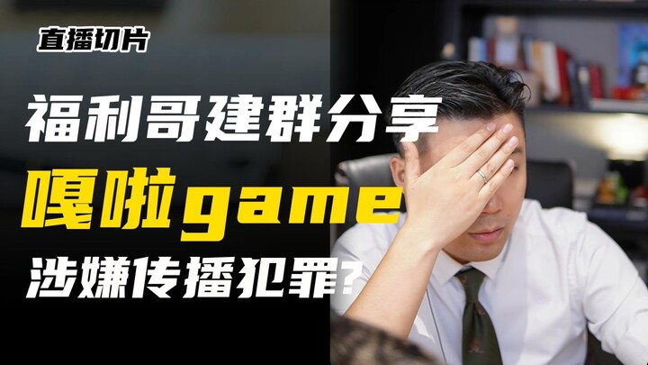 Gala Game là cái gì vậy?