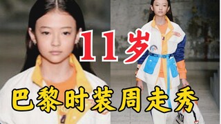 YG's little princess walked the runway in Paris at just 11! What were you doing at 11?