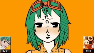 【合わせ】十面相　レジ×ひと里
