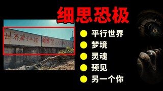 你什么时候怀疑自己生活在虚拟世界里？