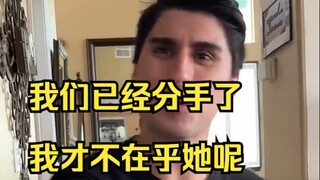 你那个明明很想她，但是一直嘴硬的朋友