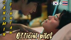 🇹🇭 Sangmin Dinneaw | official pilot Trailer| premier Dec 29 | Korea + Thai collaboration (2024)