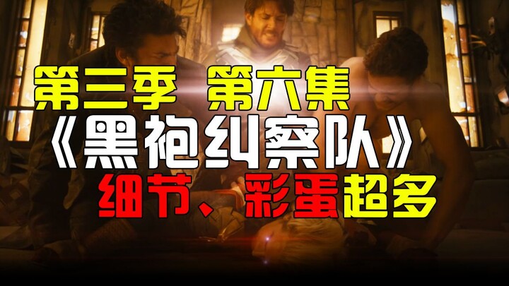 What Are People in the “Motherland” Afraid Of? Season 3, Episode 6 of “The Boys”: Detailed Analysis 