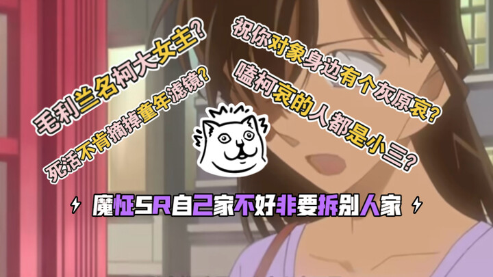 【انتقاد】 تتمنين لصديقكِ أن يكون بجانبه هايبارا أي؟ وماوري ران هي البطلة الكبرى في نانيهيا؟ إذا لم يع