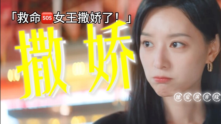 “The Cutest Queen of Pouting” | Kim Ji-won • Queen of Tears