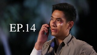 หัวใจเถื่อน 2557 EP.14