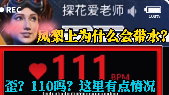 【APEX】Bisa masukkan nanas besar saya ke dalam ransel kecilmu?