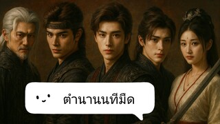 👈  7 - 8                          นทีมืด.   👻🌂☂️