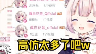 Japanese Loli complained that she had too many high-end imitation accounts, and even deceived other 