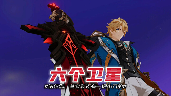 [Liyue Comedy Troupe] Falga: Actually, I’ve got an even cooler little knife!