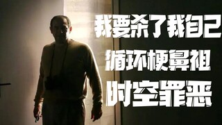 好尸带你快速看完【时空罪恶】循环梗鼻祖之作