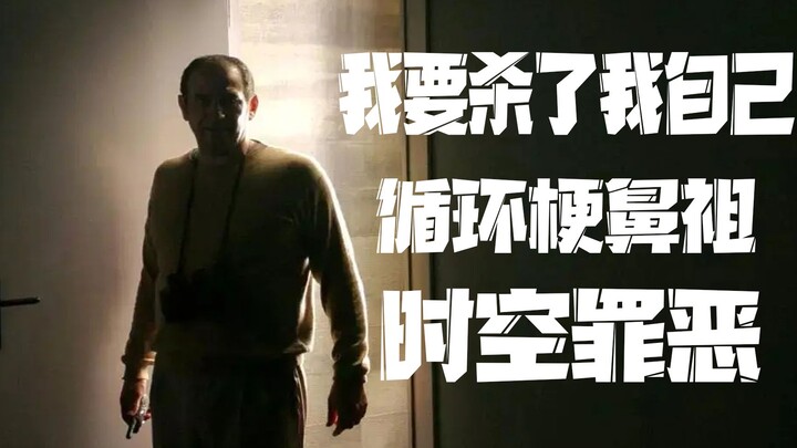 好尸带你快速看完【时空罪恶】循环梗鼻祖之作