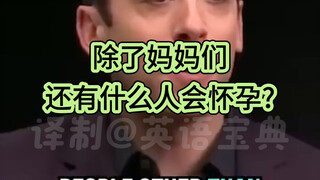 يجب أن نقول "حامل" من الآن فصاعدًا