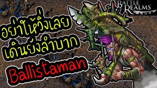 ยูนิตที่ใช้แรงงานมากกว่าชาวนา - Battle Realms (+ Winter of the Wolf) steam