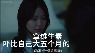 刘在伊，很爱装一女的