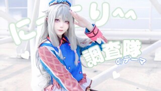 【プロセカ/cos】にっこり^^調査隊のテーマ❥草薙宁宁单人ver.