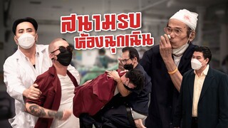 ก็มาดิคร้าบ l มาสองของไม่ครบ ให้มันจบที่ร้านนี้ l 17 ต.ค. 64