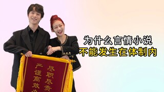 ความลับในโฟลเดอร์: ภารกิจที่เป็นไปไม่ได้ในนิยายรักในระบบ