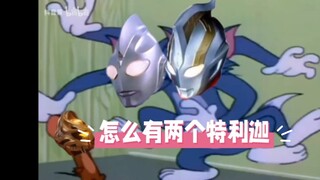 [Tệp bổ sung] Hai Triga (một cái tên là Tiga)