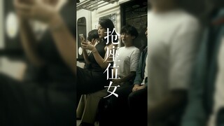 The Woman Who Snatched a Seat