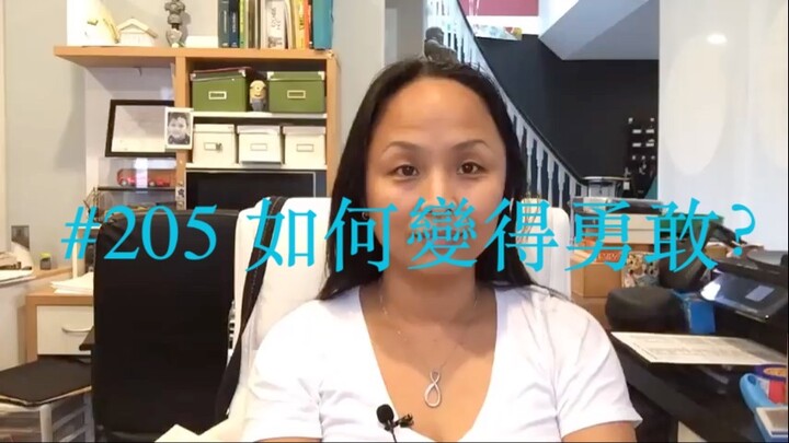 第二百零五集