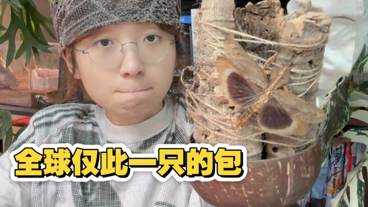 Chiếc túi chỉ có duy nhất trên thế giới