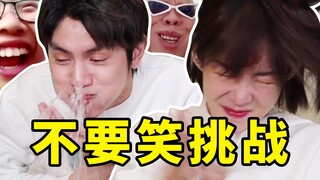 人   间   喷   泉丨年度最强不要笑挑战！不笑算我输！