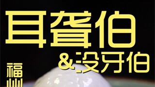 Toko Koki Paman Tuli dan Paman Ompong ¥46,2