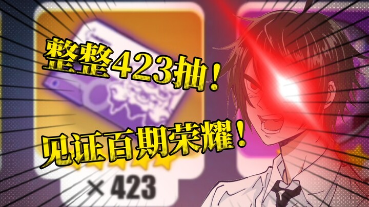 [Honkai Impact 3] ฮีโร่แห่งบ้านเกิด 100.0