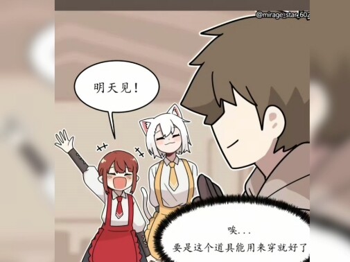 哈哈勇者，你闯大祸了