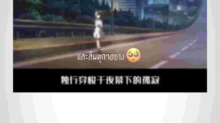 เจ็บใจ