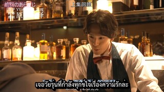 EP. 6  คุณหมอขาโหดกับพยาบาลโขดหิน (ตอนพิเศษ)